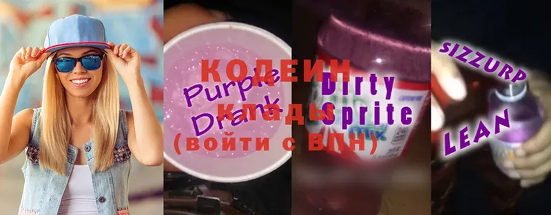 блэк спрут tor  где купить наркоту  Лянтор  Кодеин Purple Drank 