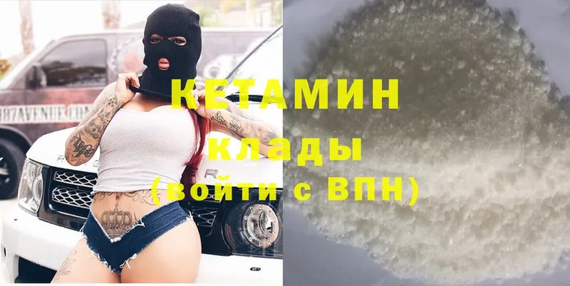 Кетамин ketamine  ОМГ ОМГ зеркало  Лянтор 