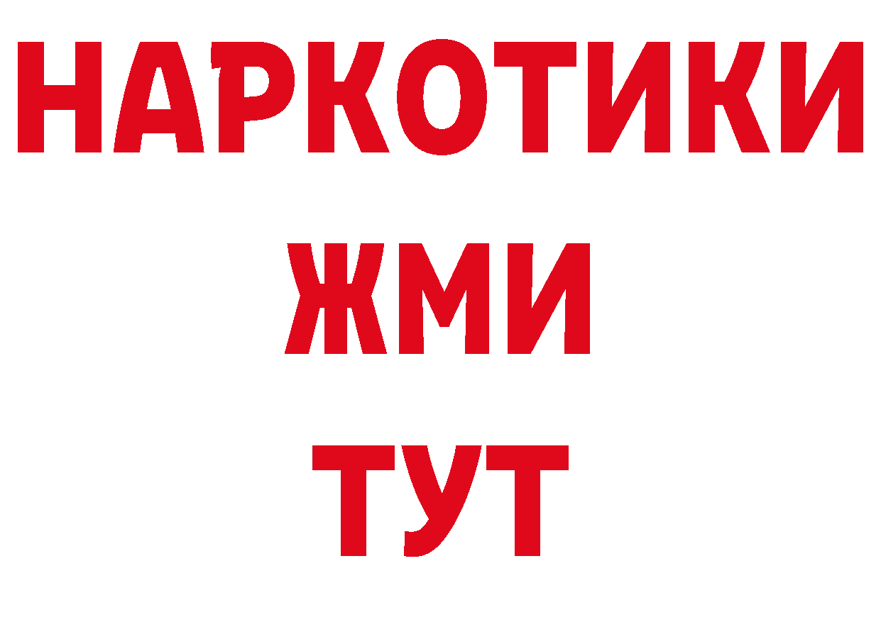 Бутират буратино рабочий сайт площадка мега Лянтор